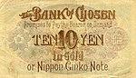 10 Yen in Gold - Bank of Chosen (1911) 02.jpg