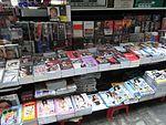 HK TST Canton Road Newsstand 秘聞 消閒書 Chinese books Aug-2012.JPG