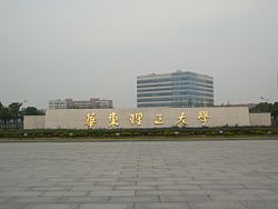 East China University of Science and Technology Fengxian Campus
