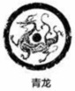 AZURE DRAGON.png