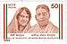 Nellie and Jatindra Mohan Sengupta 1985 stamp of India.jpg