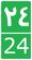 Iran First Level Road 24.png