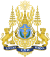 Royal arms of Cambodia.svg