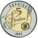 Coin of Ukraine CDIA 150 A.png
