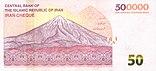ایران چک ۵۰۰ هزار ریالی ۱۳۹۷ (پشت).jpg