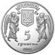 Coin of Ukraine Khresch a5.jpg