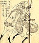 Sakanoue Tamuramaro.jpg