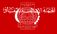 Flag of the Islamic Salvation Front.svg