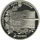 Coin of Ukraine Borys Grinchenko A.jpg