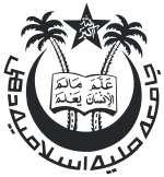 Jamia Millia Islamia Logo.svg