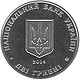 Coin of Ukraine Livytskyi a.jpg