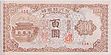 100 won 1950 obverse.jpg