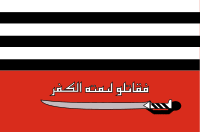 Flag of Lashkar-e-Jhangvi.svg