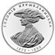 Coin of Ukraine Krusheln R.jpg