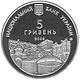 Coin of Ukraine Rivne a.jpg