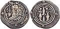 Drachm from Yazid I to Marwan I; Talha governor.jpg