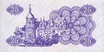 UkraineP85-25Karbovantsiv-1991 b-donated.jpg
