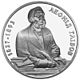 Coin of Ukraine Glibov R.jpg