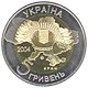 Coin of Ukraine Krym a.jpg