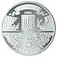 Coin of Ukraine Balaklava A.jpg