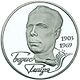 Coin of Ukraine Hmyria r.jpg