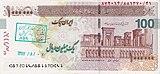 Iran Cheque 1000000 Rials ob 1st.jpg