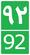 Iran First Level Road 92.png