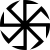 Kolovrat (Коловрат) Swastika (Свастика) - Rodnovery.svg