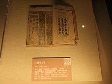 Hanfeizi or Han Feizi, Qing dynasty, Hunan Museum.jpg