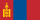 Flag of Mongolia.svg