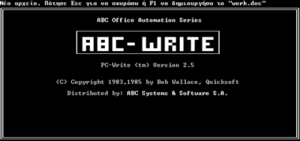Intro screen of PC-Write version 2.5 translated in Greek. PC-Write was the de facto word processor in many branches of the Greek public sector during the early 1990s. Other versions presented a blue screen and white letters. Character matching on later versions used other colors, such as magenta, cyan, etc.