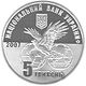 Coin of Ukraine Motor sich A.jpg