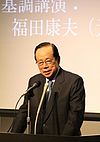 Yasuo Fukuda, former Prime Minister of speech at Meiji University.jpg