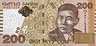 KyrgyzstanP22-200Som-2000 a.jpg