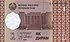 TajikistanPNew-1Diram-1999 f.jpg