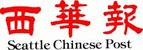 Seattle-Chinese-Post-Logo2.png