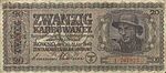 UkraineP53-20Karbowanez-1942-donatedmjd f.jpg