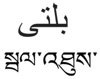 Balti.png