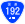 Japanese National Route Sign 0192.svg