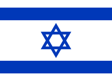 Flag of Israel.svg