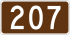 Nova Scotia Route 207 shield