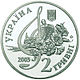 Coin of Ukraine Hmyria a.jpg