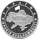 Coin of Ukraine Nezal 15 R5.jpg