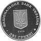 Coin of Ukraine Chekhivsky A.jpg