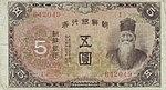 5 Yen - Bank of Chosen (1944) 01.jpg
