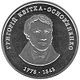 Coin of Ukraine Kvitka r.jpg