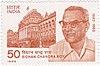 Bidhan Chandra Roy 1982 stamp of India.jpg