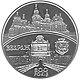 Монета «800 років м. Збараж» (реверс).jpg