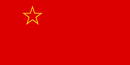 Flag of the Socialist Republic of Macedonia (1963–1991).svg