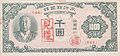 1000 won 1950 obverse.jpg
